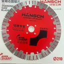 Concrete Cutting Blade 210MM