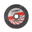 Steel Cutting Blade