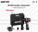 ម៉ូទ័របាញ់វិស ស្វានប្រើថ្ម (D5169)