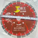 Concrete Cutting Blade 350MM