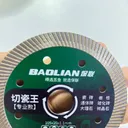 Marble Cutting Blade