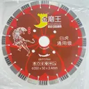 Concrete Cutting Blade 350MM