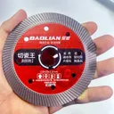 Marble Cutting Blade