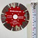 Concrete Cutting Blade 115